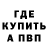 Амфетамин 98% Melvin Balzari