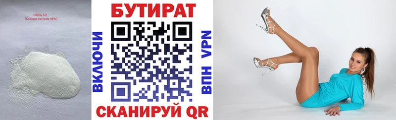 ссылка на мегу онион  Шахунья  Бутират 99% 