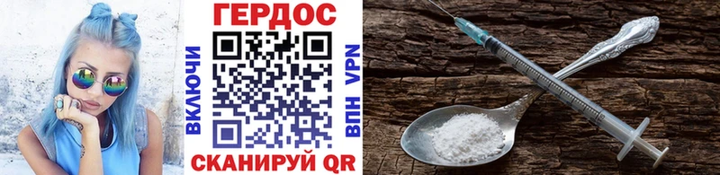 ГЕРОИН Heroin  купить наркотики цена  Шахунья 