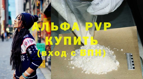 Альфа ПВП Абаза