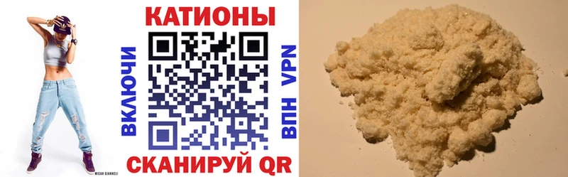 наркота Шахунья МЯУ-МЯУ mephedrone